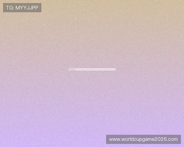 2026年世界杯德国队与库拉索队比赛的战术对决与比赛策略详解
