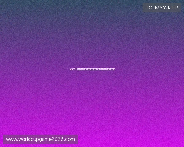 2026年世界杯欧洲区预选赛分档方法及各档球队实力对比详解